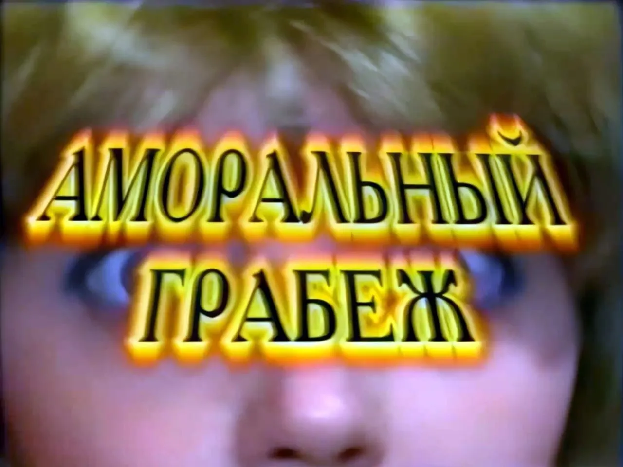 Жағадағы құл